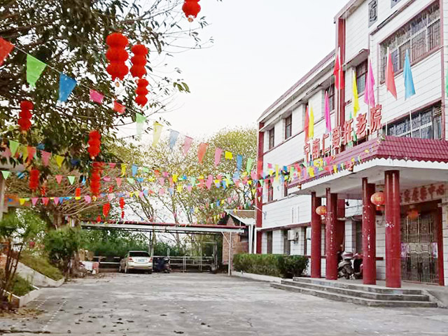 興寧市寧南仁愛托老院是由興寧市民政局正式批準成立的養(yǎng)老院