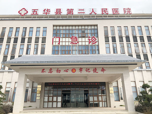 五華縣安流鎮(zhèn)中心衛(wèi)生院（五華縣第二人醫(yī)院）